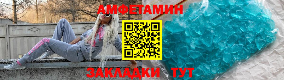 Amphetamine 97%  Амфетамин  Волхов  Вход с VPN 