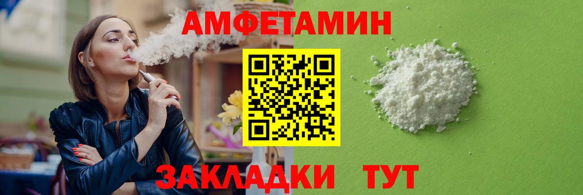 Amphetamine VHQ Волхов