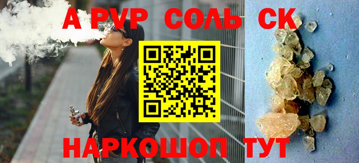 Волхов  Alfa_PVP мука  A-PVP  Вход с VPN 