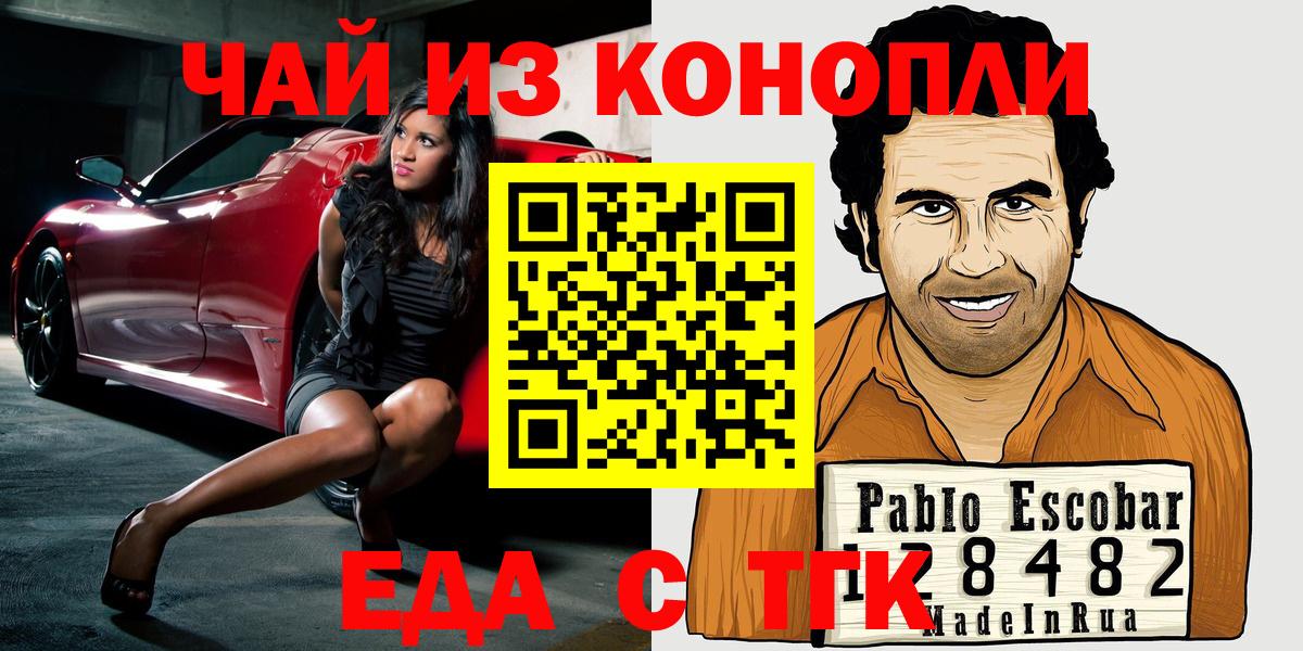 Волхов  Еда ТГК конопля  Вход с VPN 