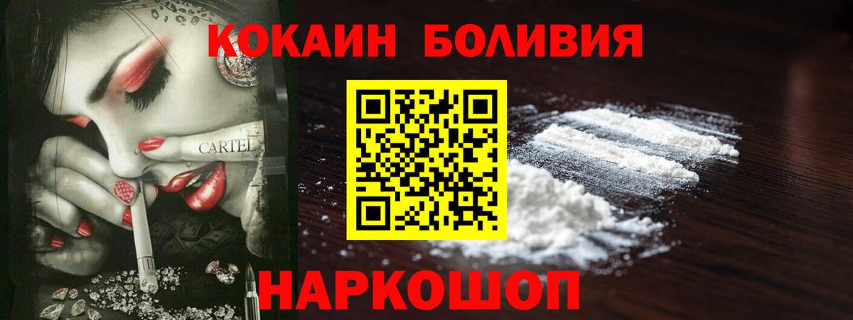 COCAIN Перу Волхов