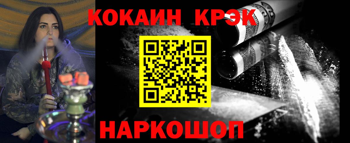 COCAIN Fish Scale  COCAIN Эквадор  Вход с VPN  Волхов 