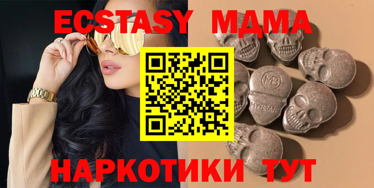 Экстази 280мг Волхов