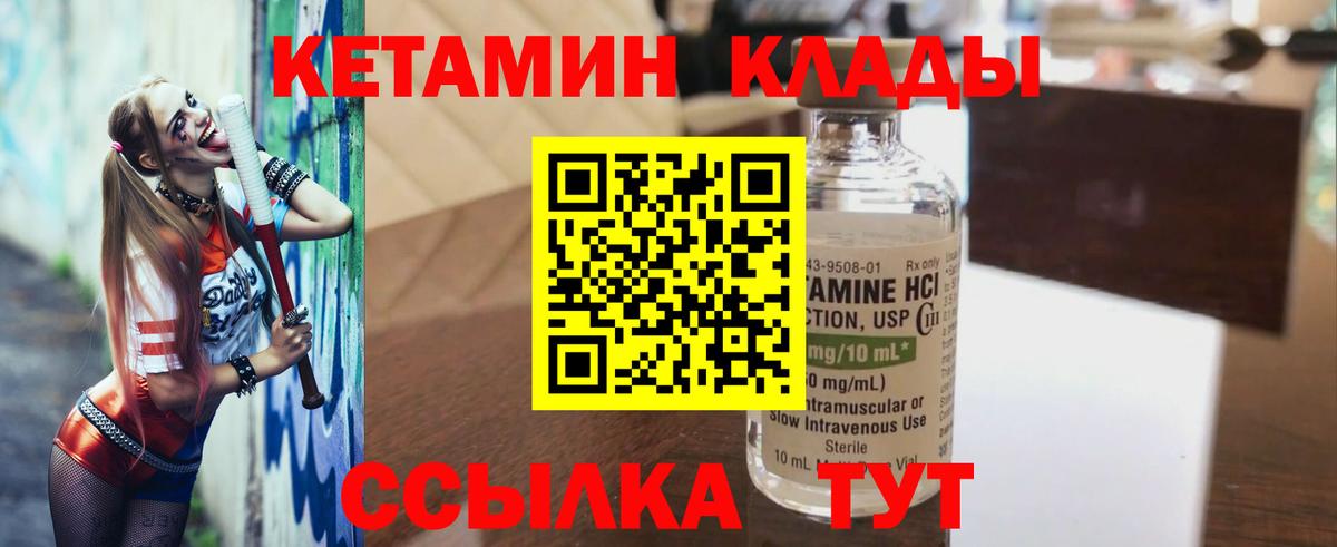 Кетамин VHQ  Кетамин VHQ  Вход с VPN  Волхов 