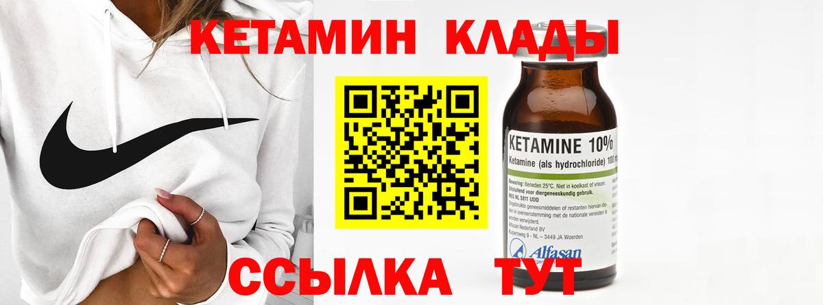 Кетамин VHQ Волхов