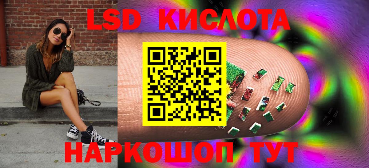 Лсд 25 экстази кислота Волхов