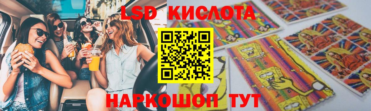 LSD-25 экстази кислота  LSD-25 экстази ecstasy  LSD-25 экстази  Вход с VPN  гидра   Волхов 