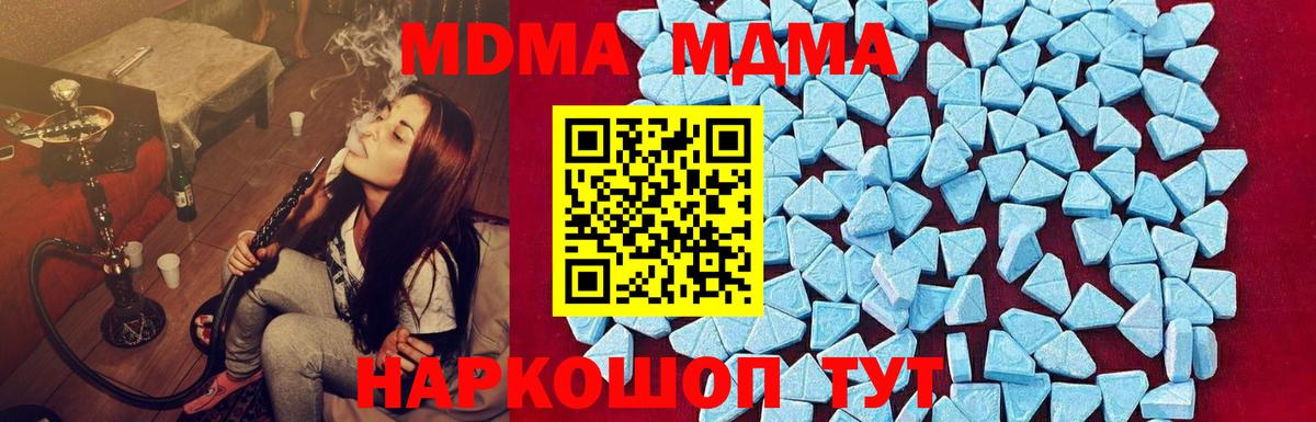 МДМА Molly Волхов
