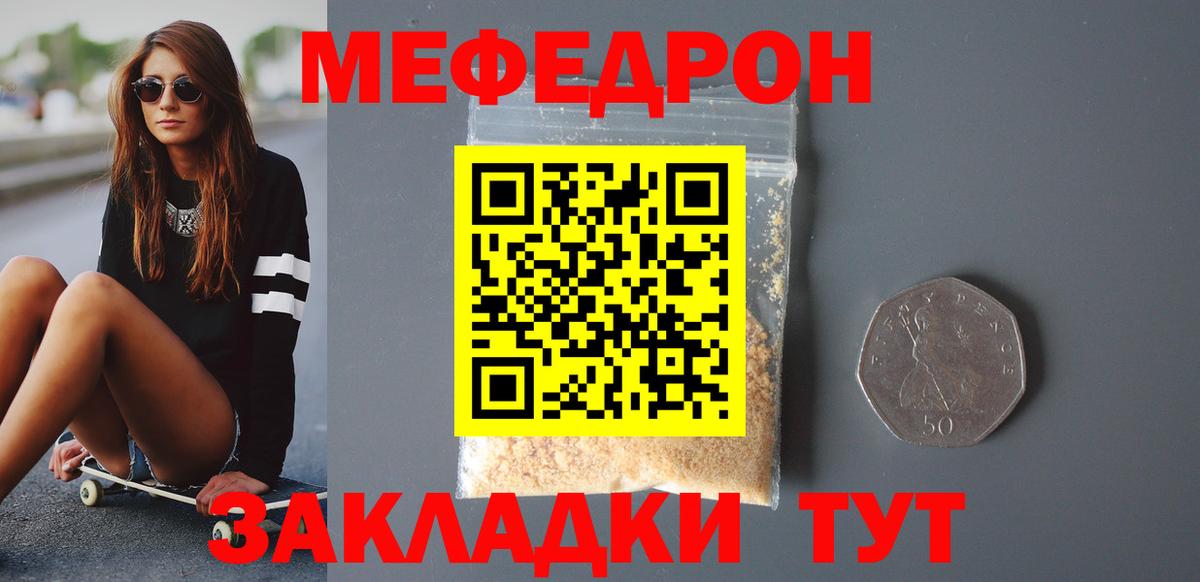 МЯУ-МЯУ  МЯУ-МЯУ мука  Вход с VPN  Волхов  Меф мяу мяу  МЯУ-МЯУ 